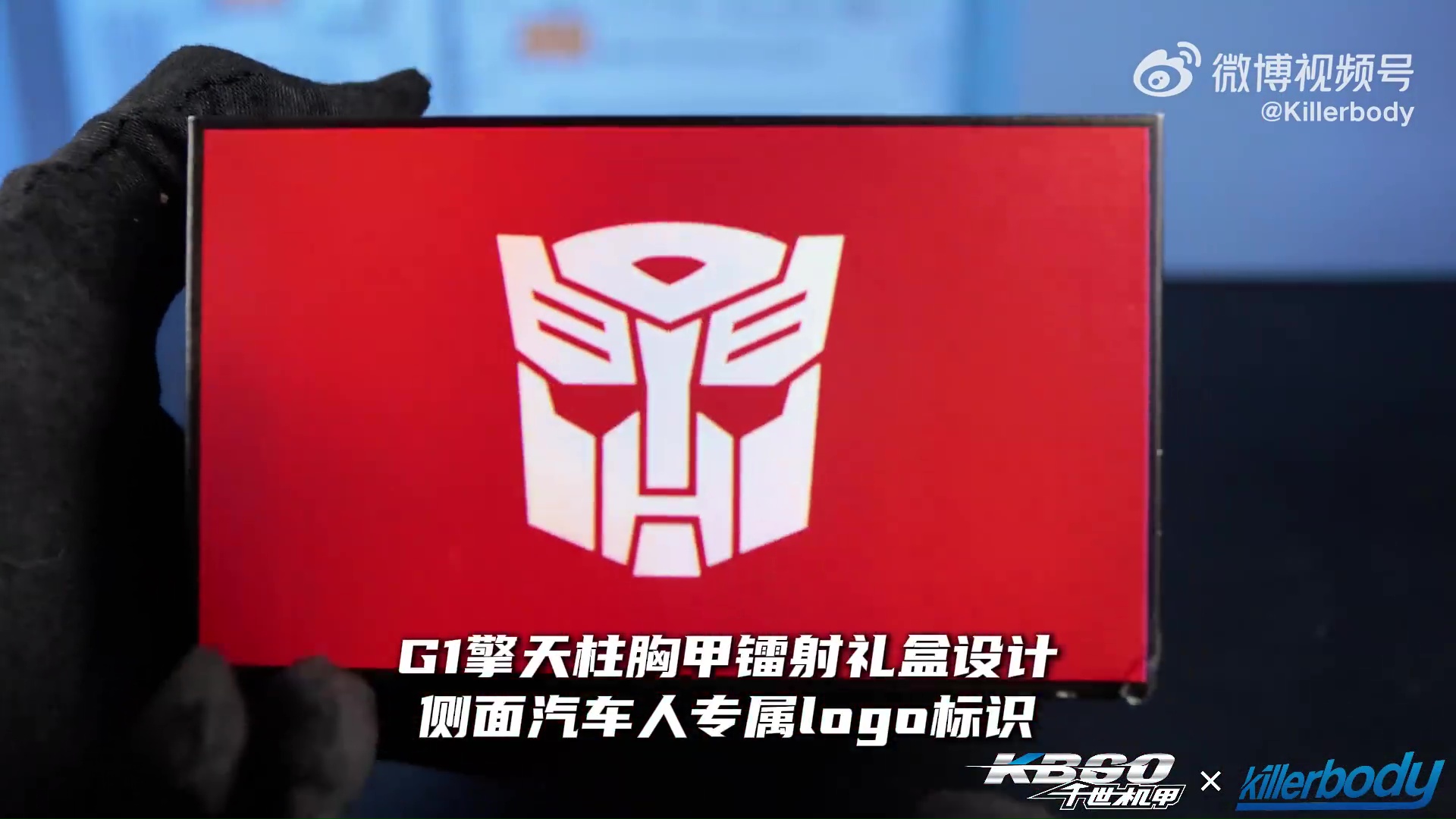 Killerbody 变形金刚 G1 领导矩阵