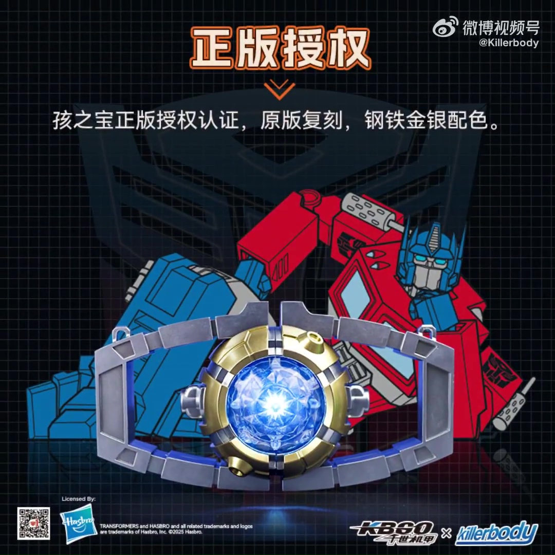 Killerbody 变形金刚 G1 领导矩阵