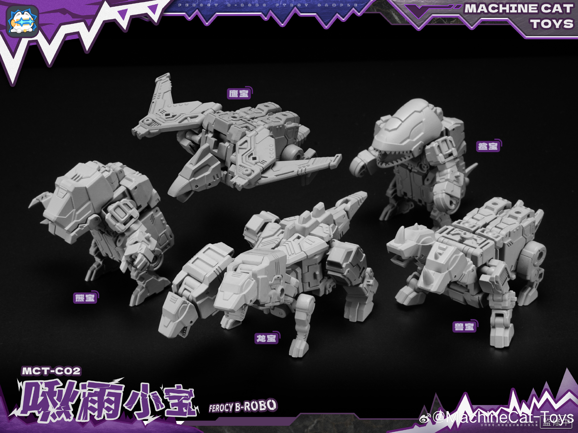MachineCat-Toys MCT-02 Ferocy B-Robo (SD Abominus) 灰色原型