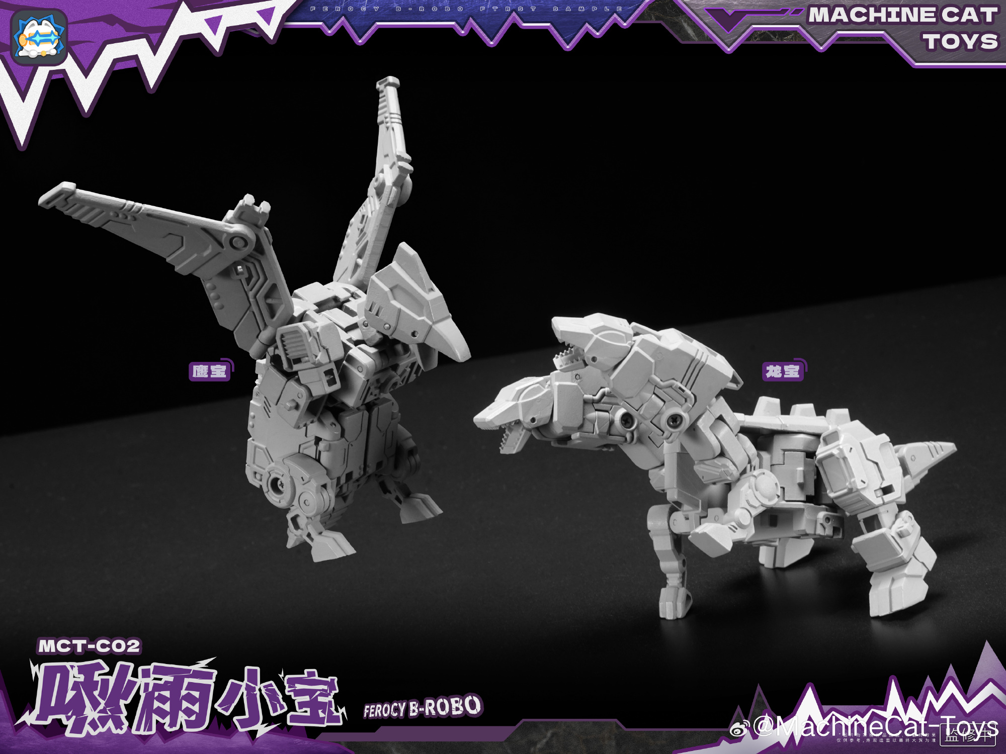 MachineCat-Toys MCT-02 Ferocy B-Robo (SD Abominus) 灰色原型