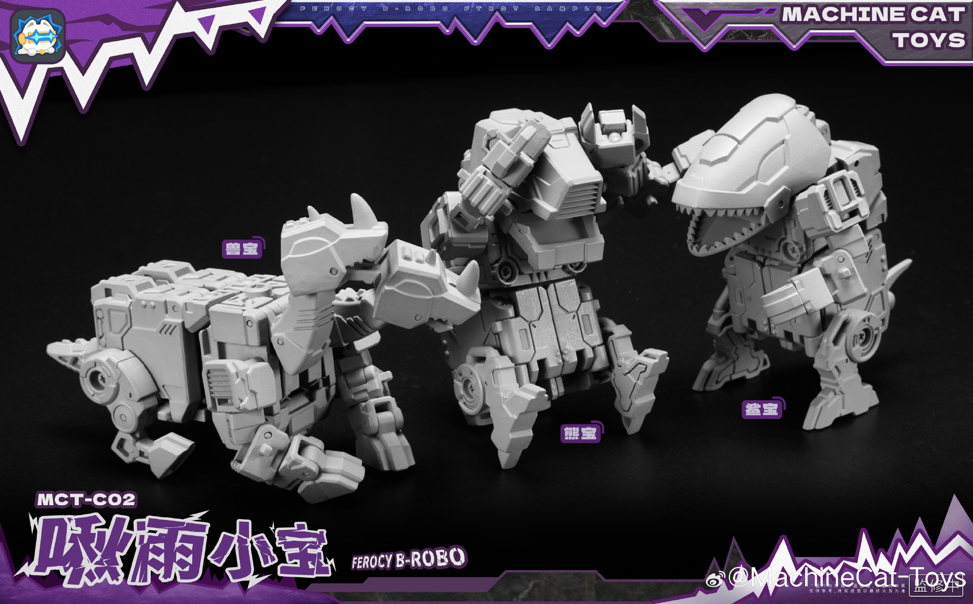 MachineCat-Toys MCT-02 Ferocy B-Robo (SD Abominus) 灰色原型