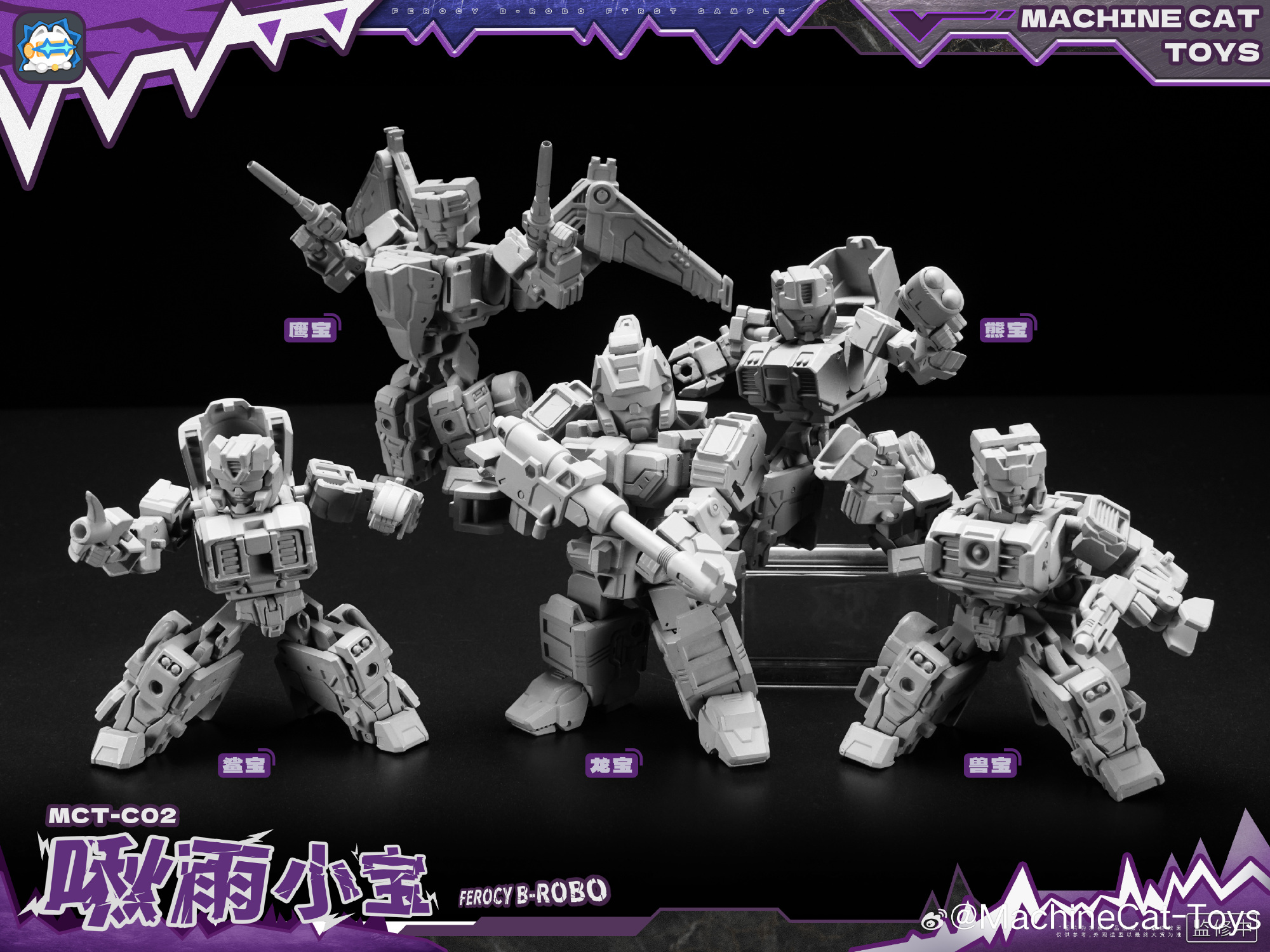 MachineCat-Toys MCT-02 Ferocy B-Robo (SD Abominus) 灰色原型