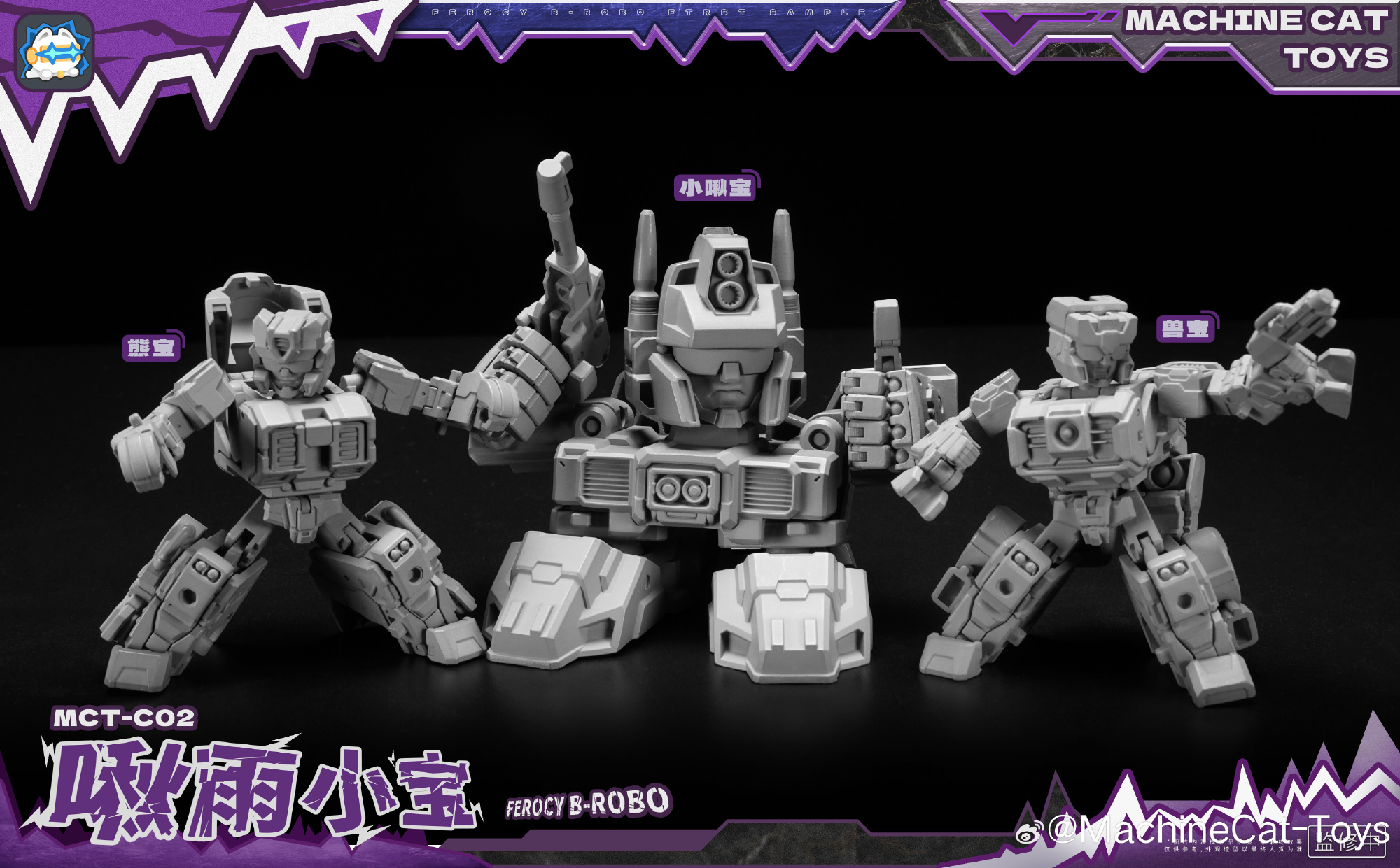MachineCat-Toys MCT-02 Ferocy B-Robo (SD Abominus) 灰色原型
