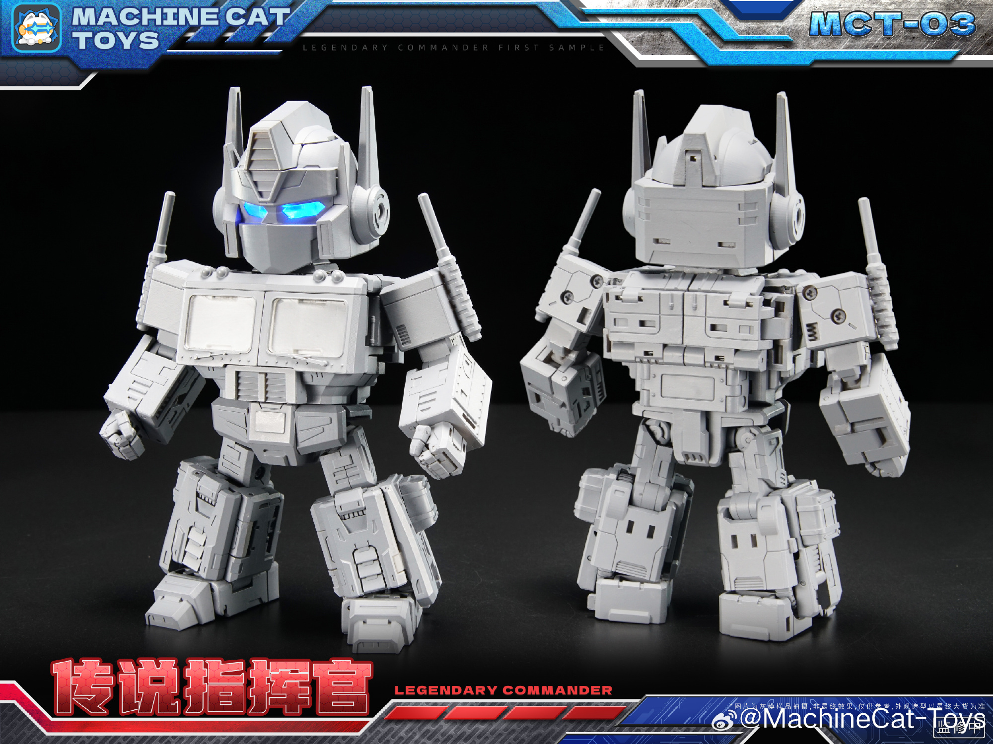 MachineCat-Toys SD G1 Optimus Prime 灰色原型更新