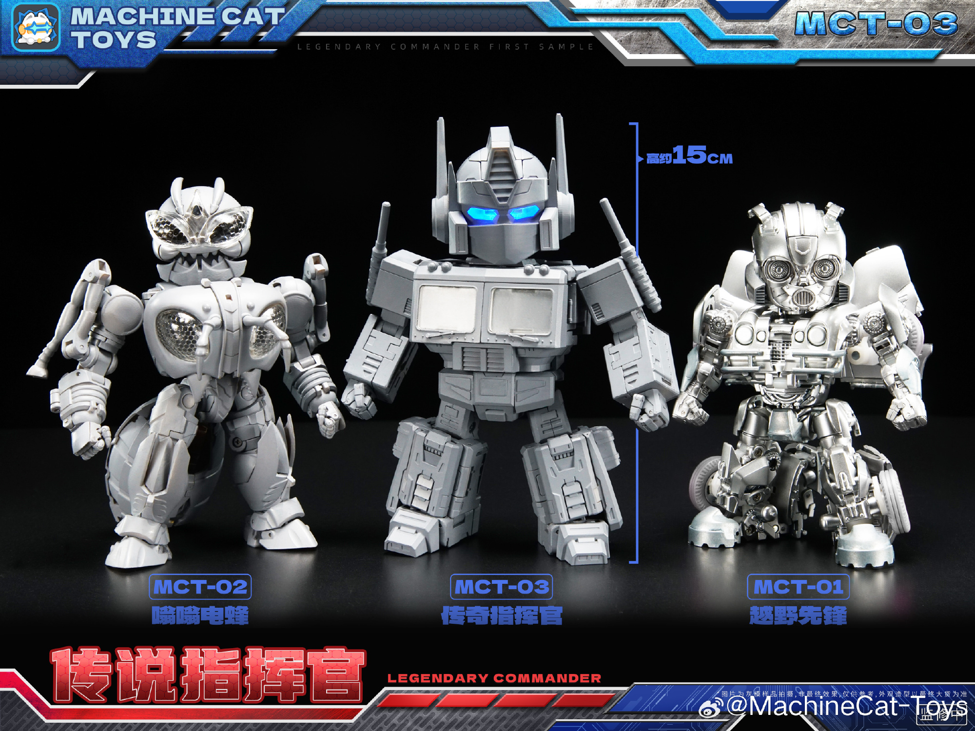 MachineCat-Toys SD G1 Optimus Prime 灰色原型更新