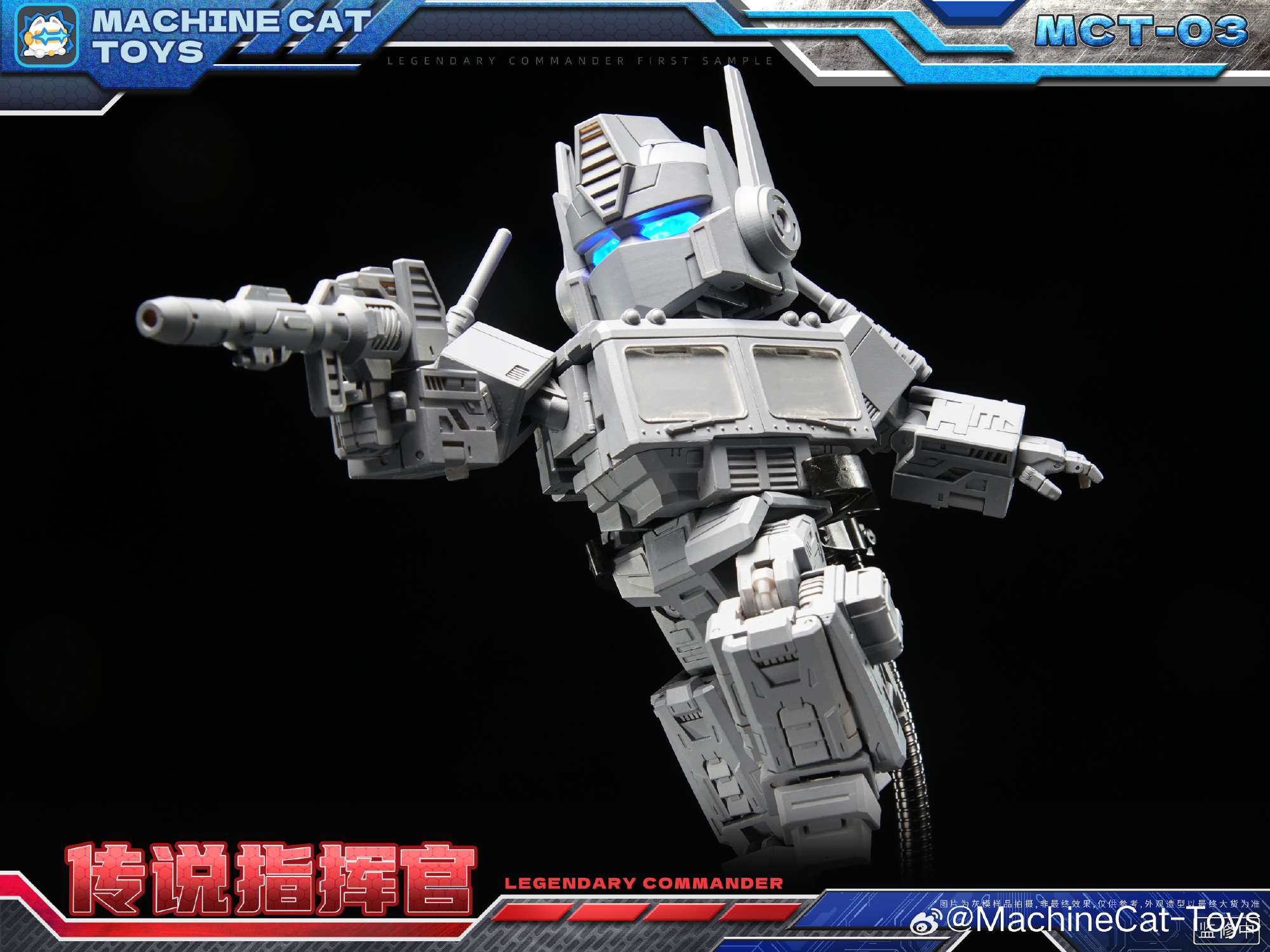 MachineCat-Toys SD G1 Optimus Prime 灰色原型更新