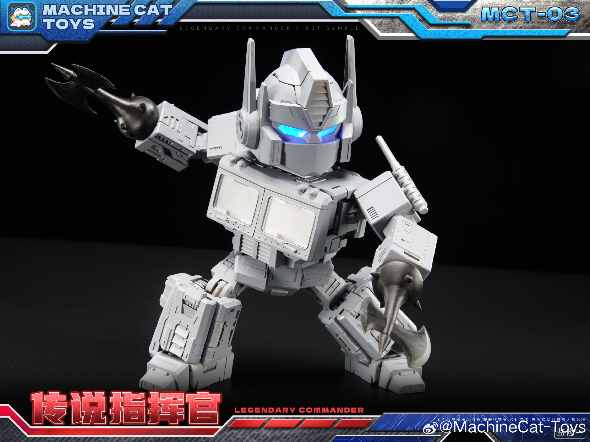 MachineCat-Toys SD G1 Optimus Prime 灰色原型更新