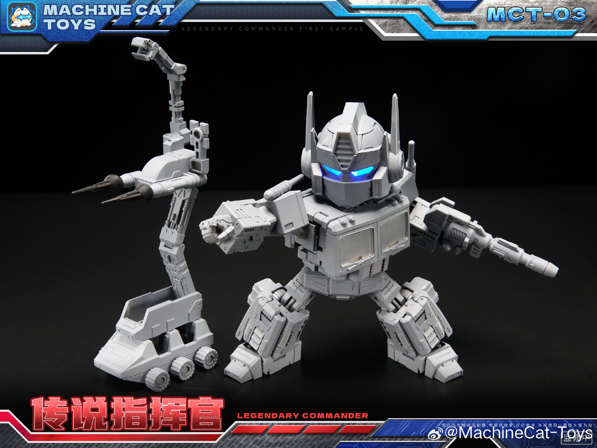 MachineCat-Toys SD G1 Optimus Prime 灰色原型更新