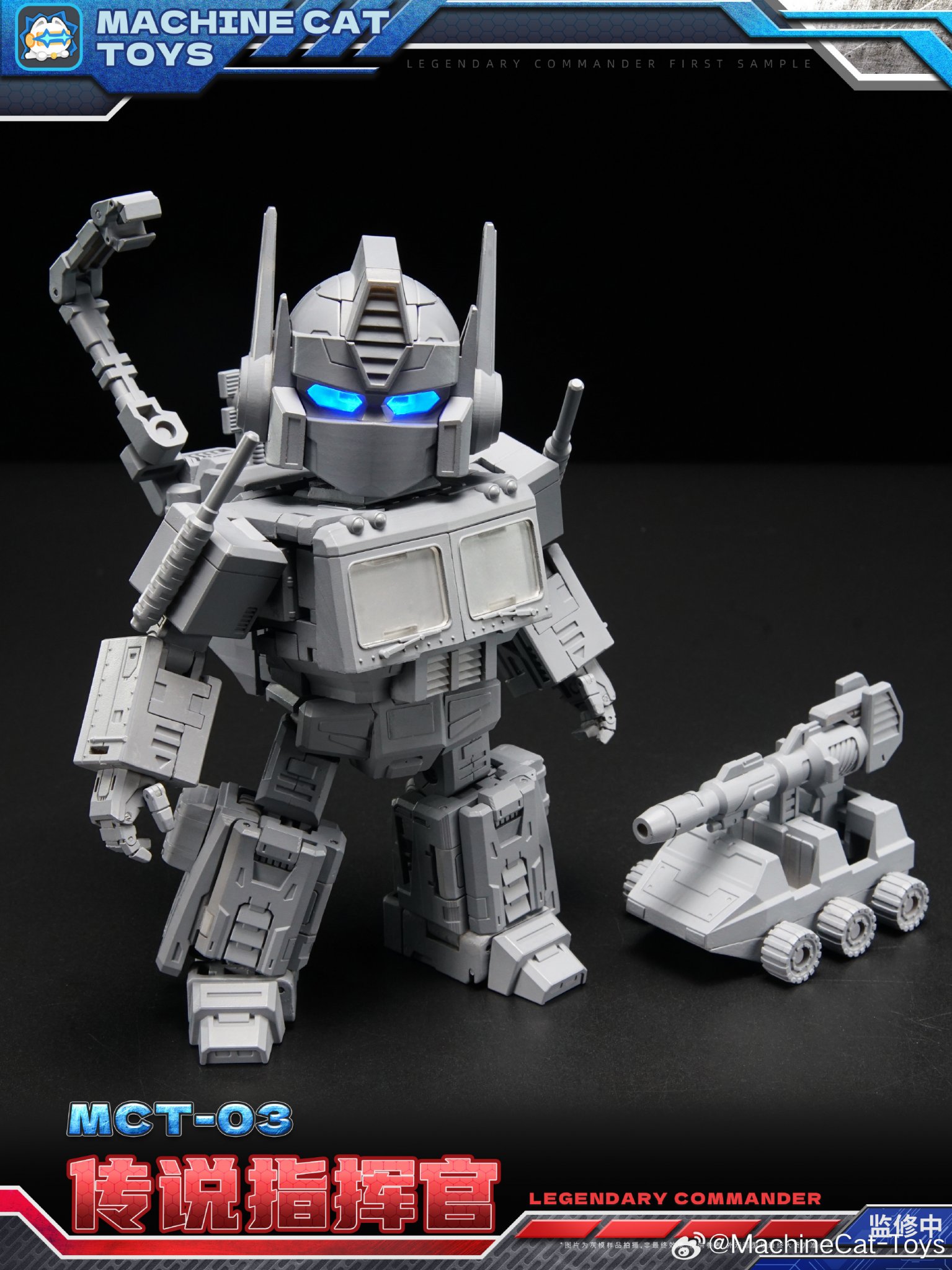 MachineCat-Toys SD G1 Optimus Prime 灰色原型更新