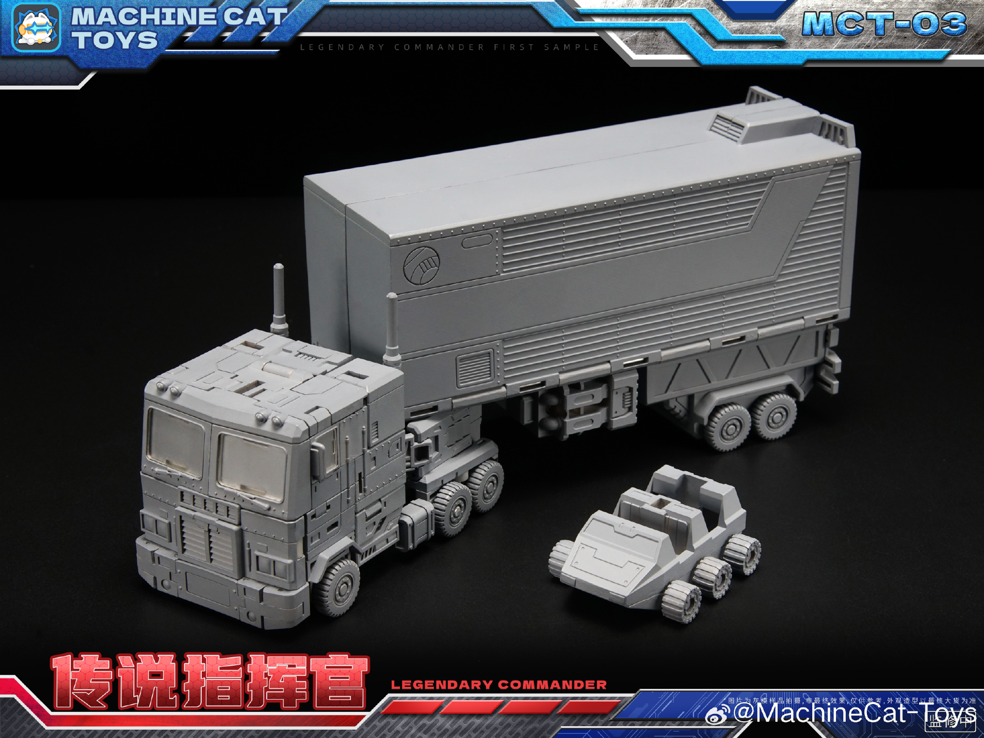 MachineCat-Toys SD G1 Optimus Prime 灰色原型更新