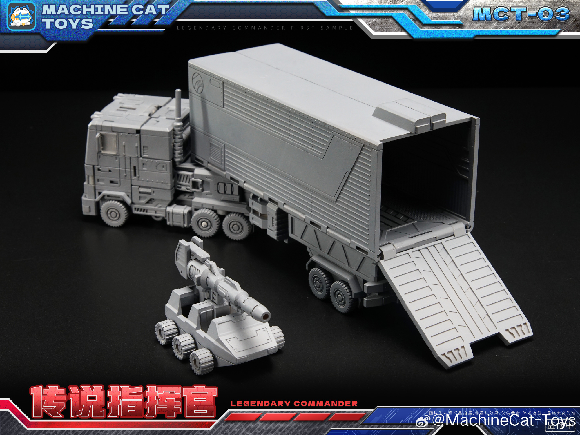 MachineCat-Toys SD G1 Optimus Prime 灰色原型更新