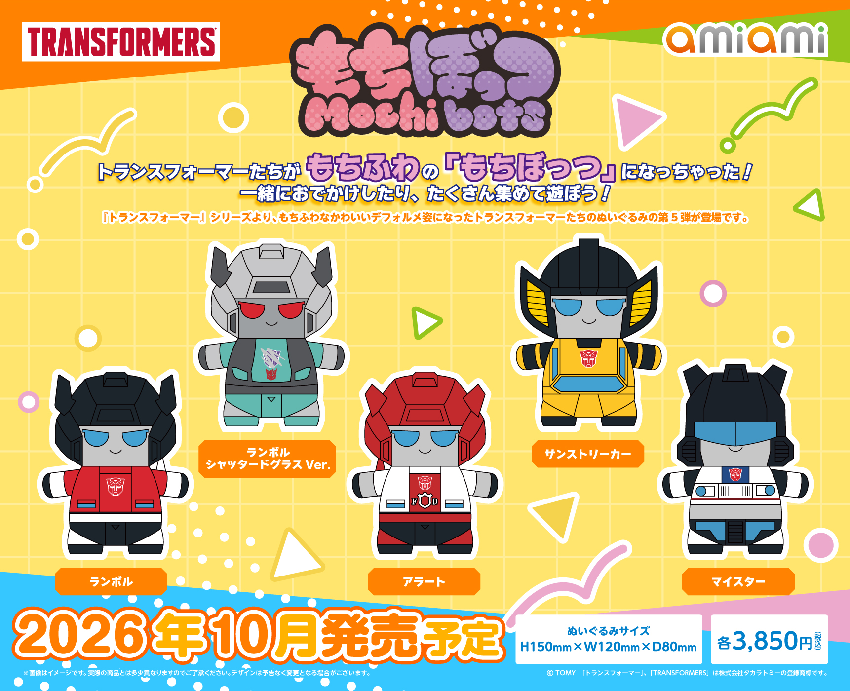 Mochibots 变形金刚毛绒 Wave 6 宣传图片