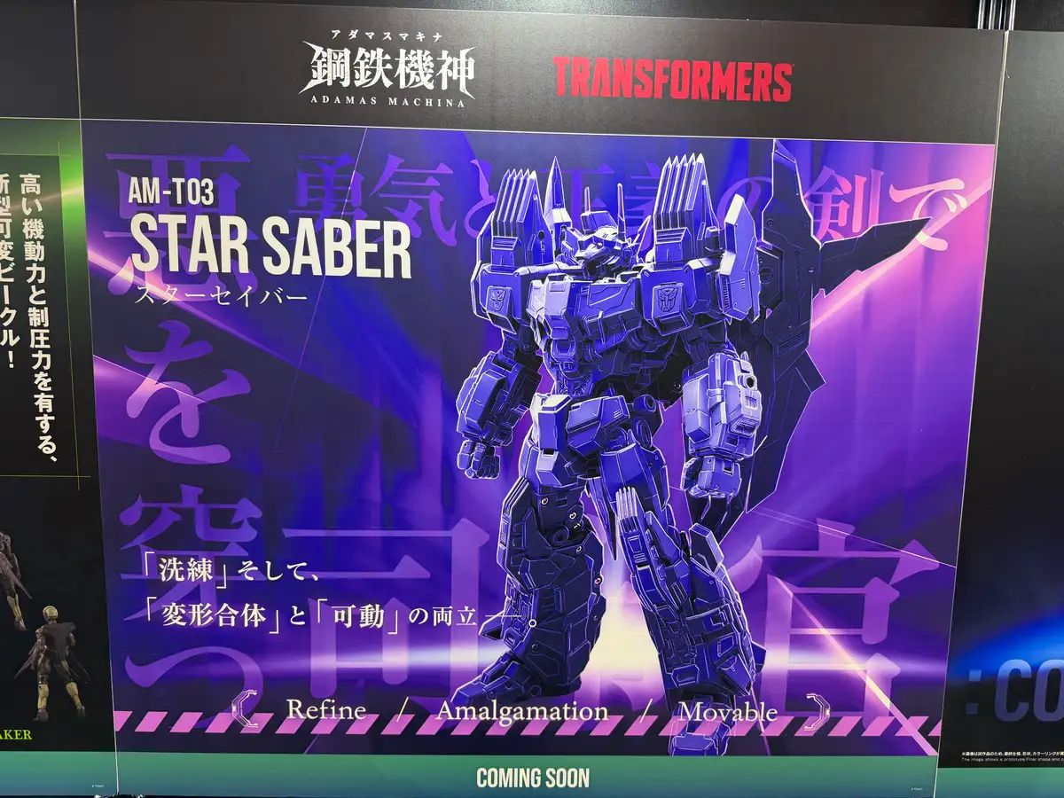 Takara Adamas Machina Star Saber 公开！