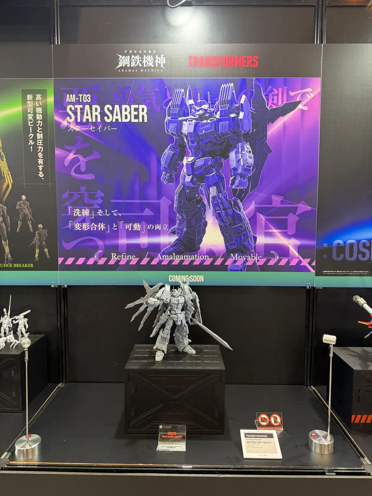 Takara Adamas Machina Star Saber 公开！