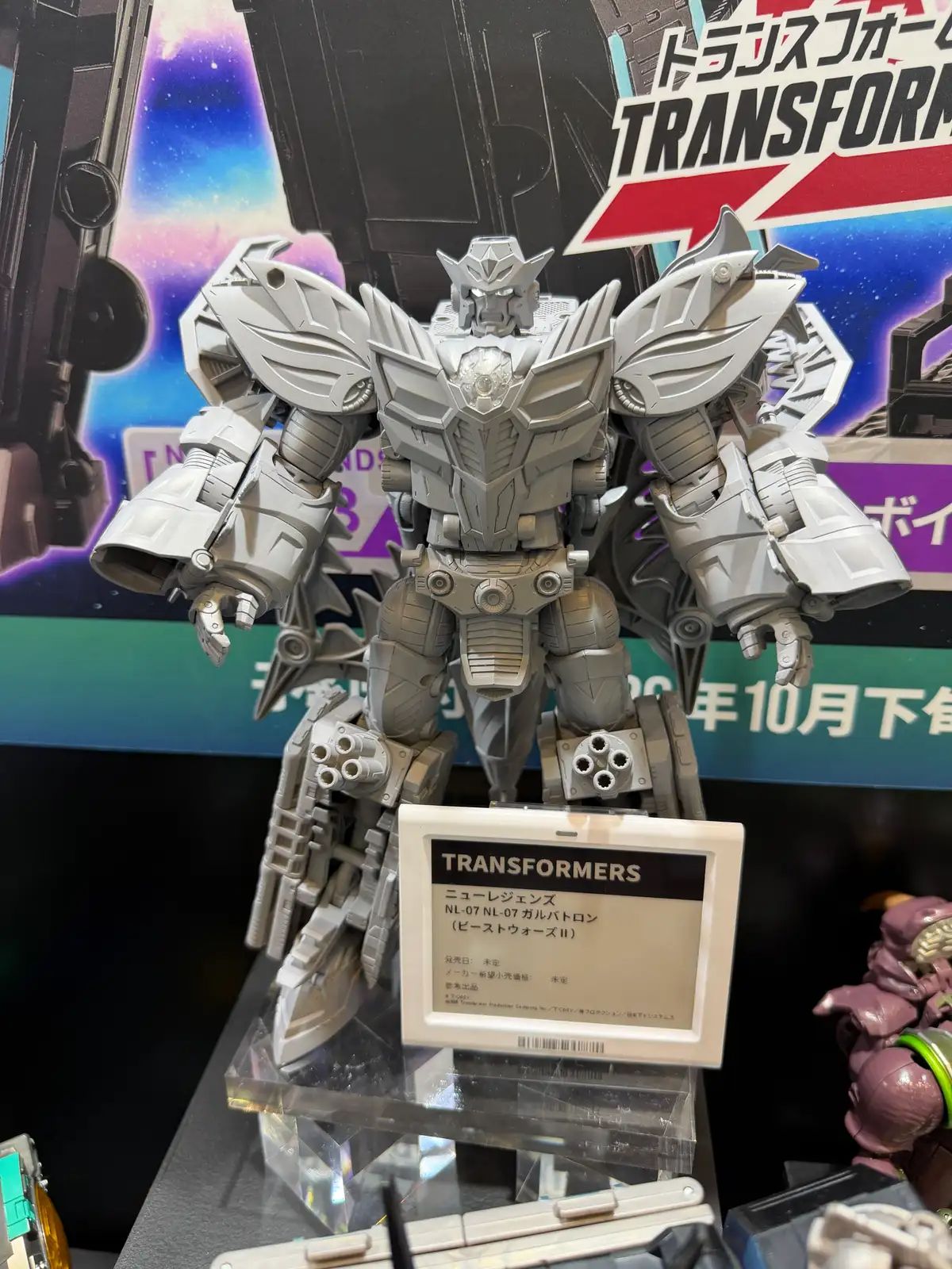 Takara 新传奇 NL-07 野兽大战 II 惊破天揭晓！