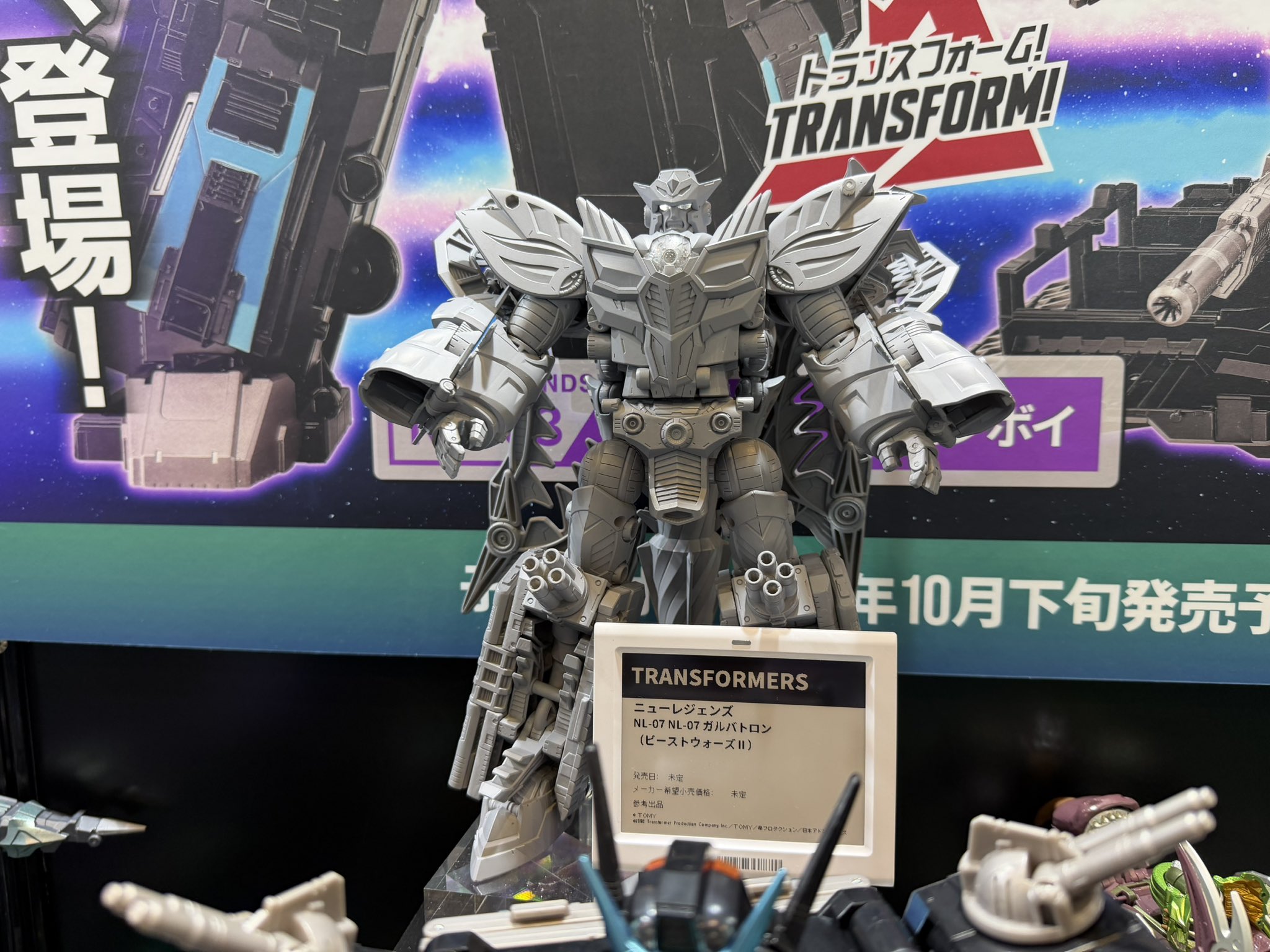 Takara 新传奇 NL-07 野兽大战 II 惊破天揭晓！