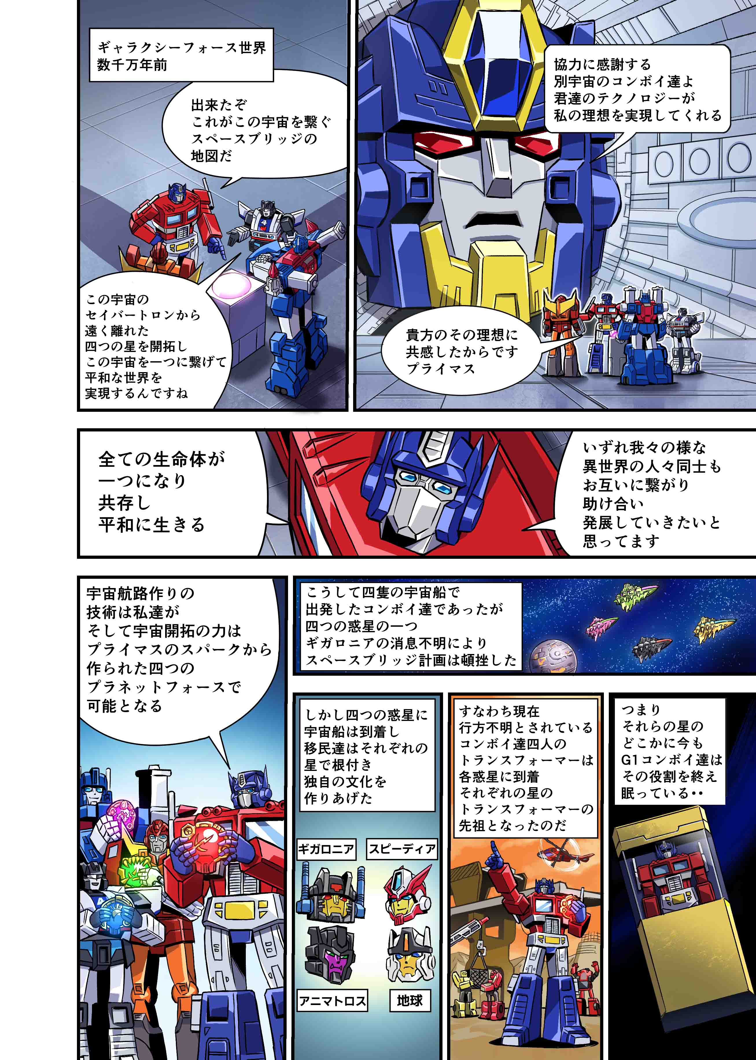 Takara Tomy 变形金刚新传奇复仇者明星车队网络漫画