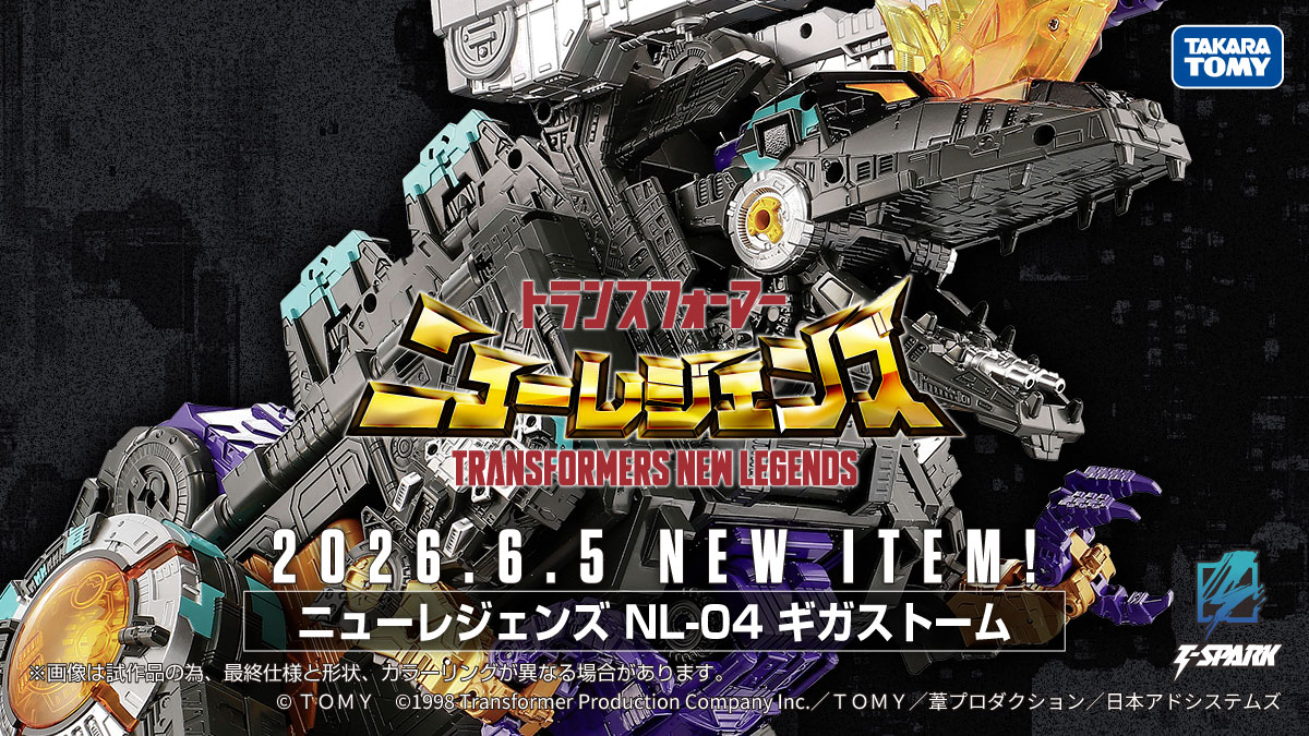 Takara Tomy 即将推出的产品彩色预告片：New Legends BW II Gigastorm、Missing Link Ratchet、Overgear Optimus Prime、AOTP Monstructor 等等！