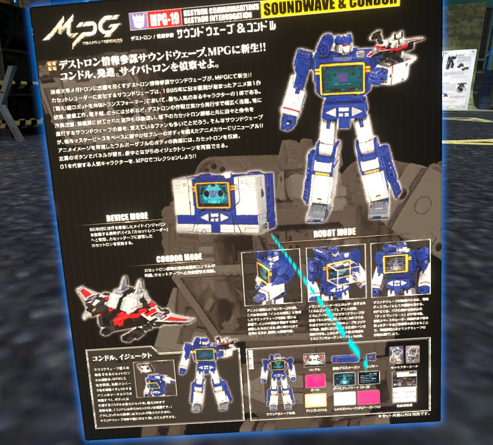 变形金刚 MPG-19 声波和 Laserbeak 包装图像